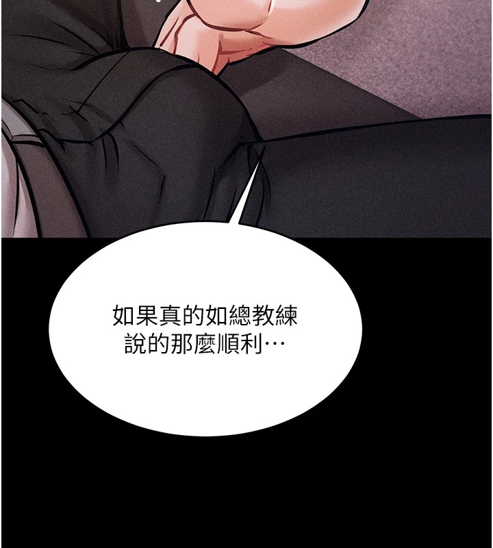 第1话-选手村的潜规则 - 第205.jpg页