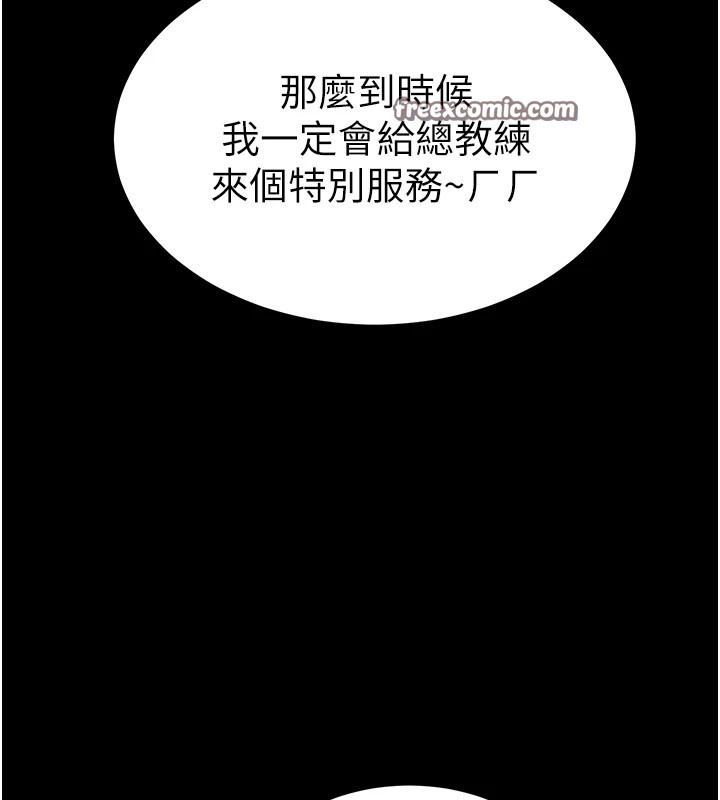 第1话-选手村的潜规则 - 第210.jpg页