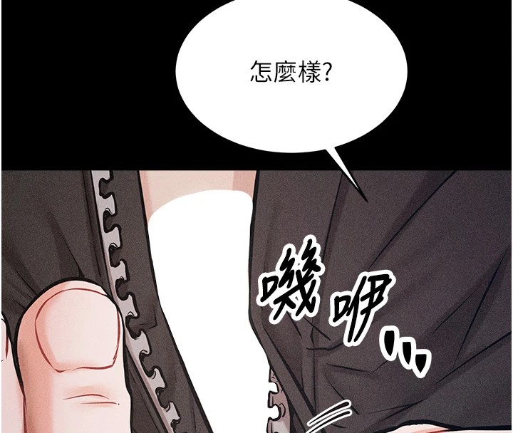 第1话-选手村的潜规则 - 第211.jpg页