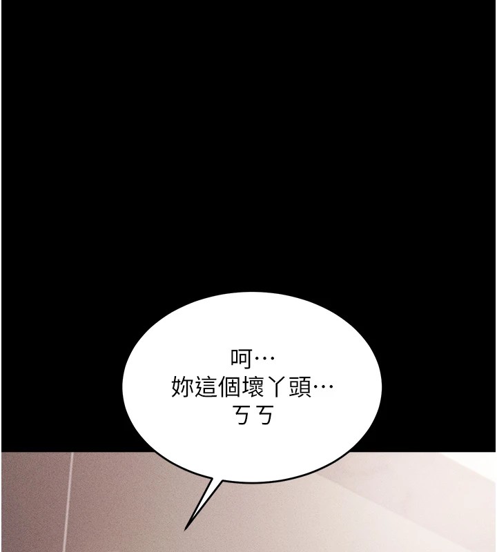 第1话-选手村的潜规则 - 第213.jpg页