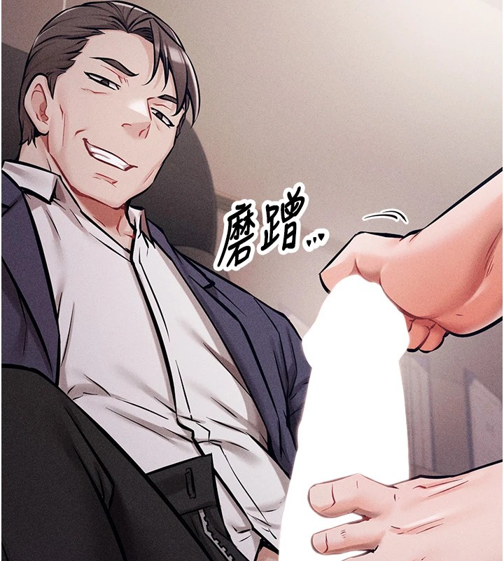 第1话-选手村的潜规则 - 第214.jpg页