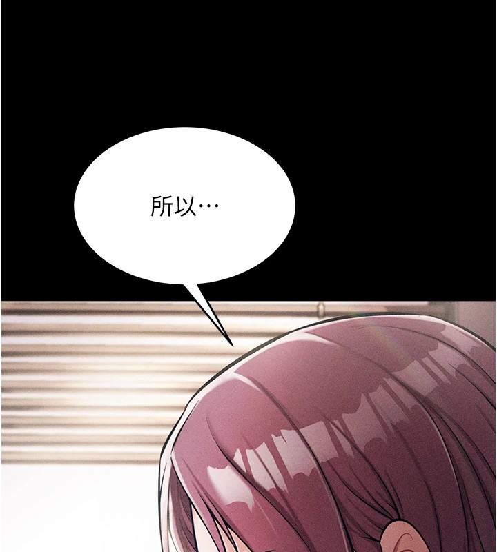 第1话-选手村的潜规则 - 第217.jpg页