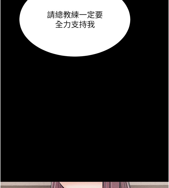 第1话-选手村的潜规则 - 第219.jpg页