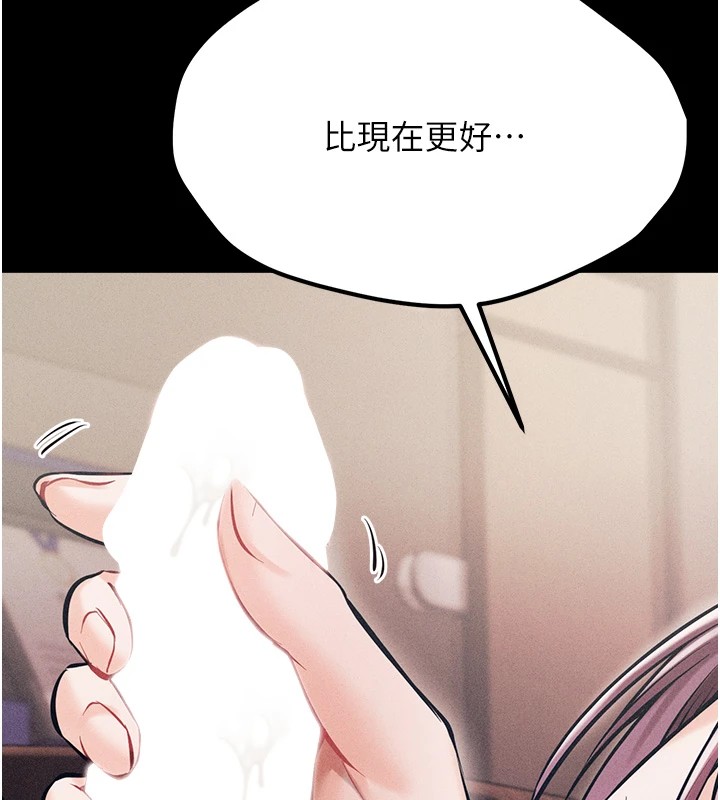 第1话-选手村的潜规则 - 第223.jpg页