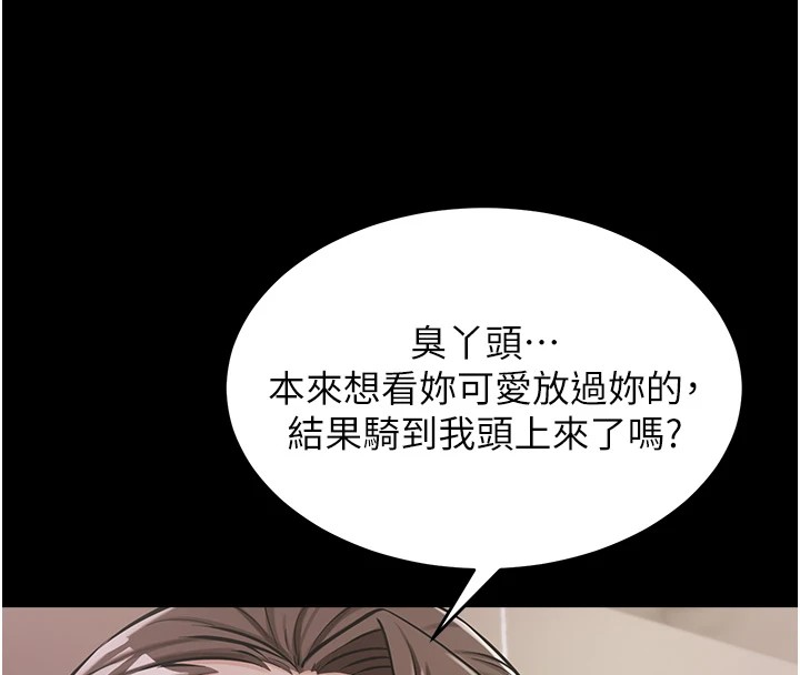 第1话-选手村的潜规则 - 第233.jpg页