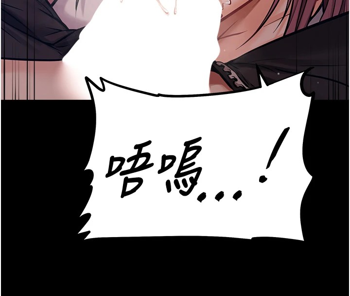 第1话-选手村的潜规则 - 第237.jpg页