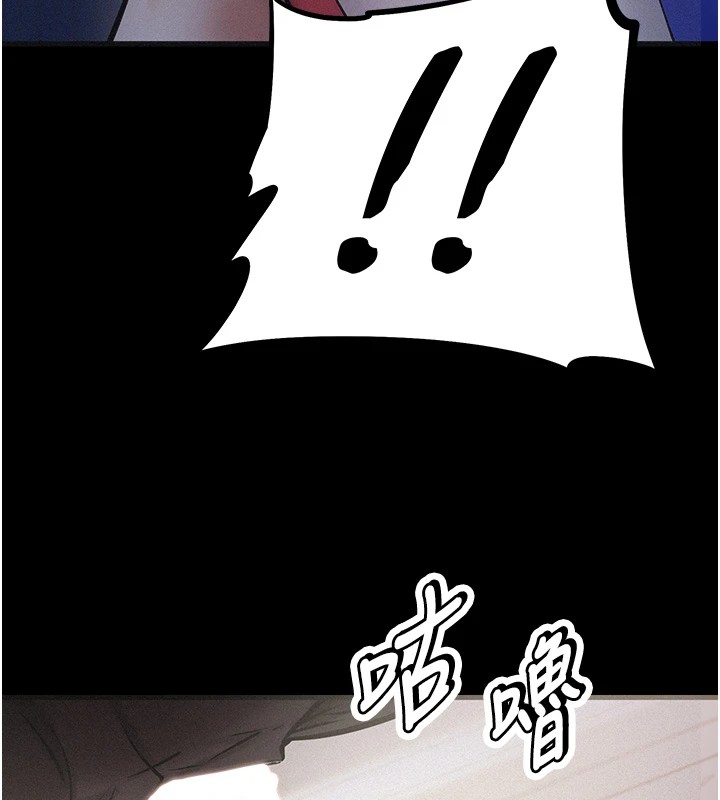 第1话-选手村的潜规则 - 第249.jpg页