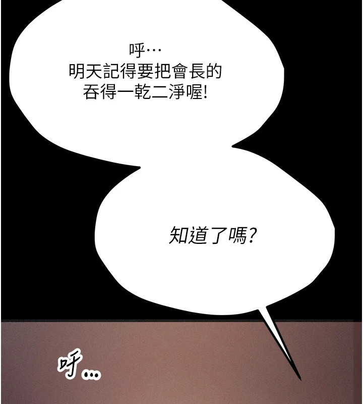 第1话-选手村的潜规则 - 第253.jpg页