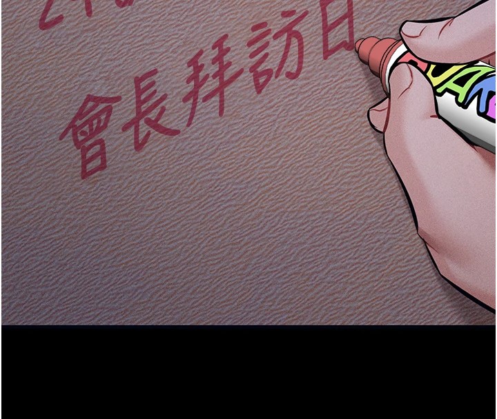 第1话-选手村的潜规则 - 第265.jpg页