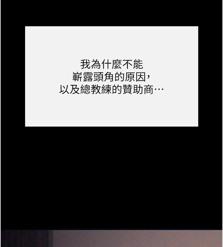 第1话-选手村的潜规则 - 第266.jpg页