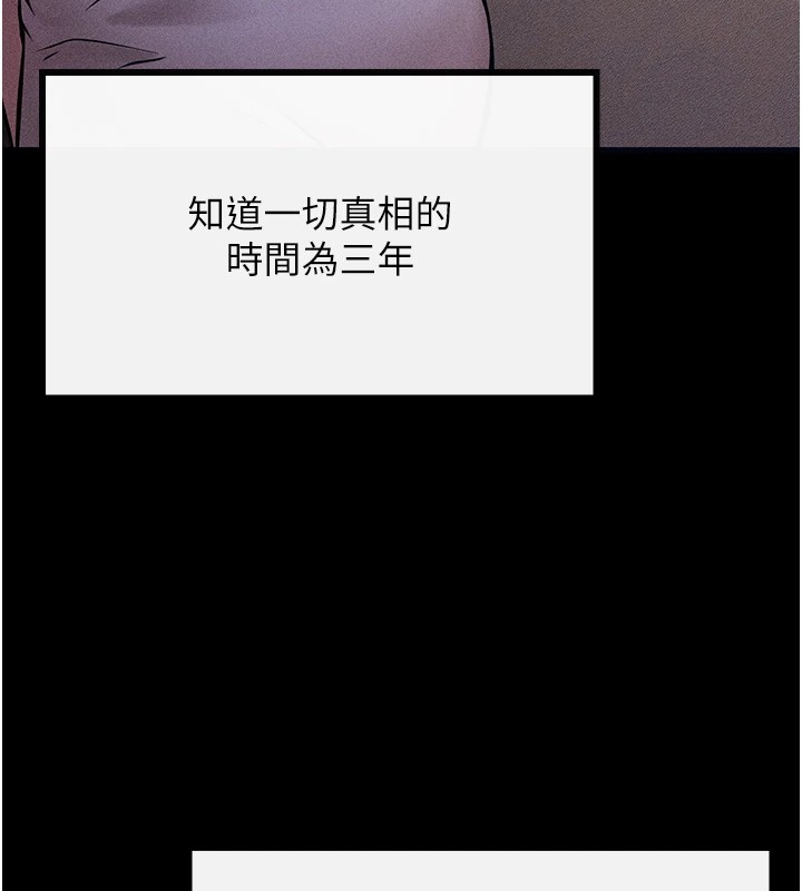 第1话-选手村的潜规则 - 第268.jpg页