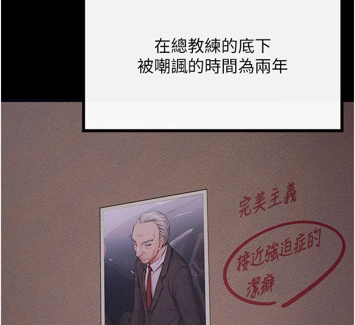 第1话-选手村的潜规则 - 第269.jpg页