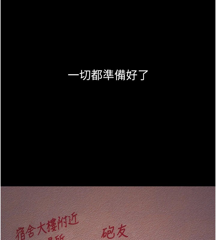 第1话-选手村的潜规则 - 第274.jpg页