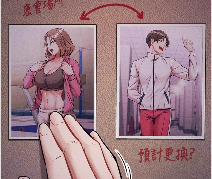 第1话-选手村的潜规则 - 第275.jpg页