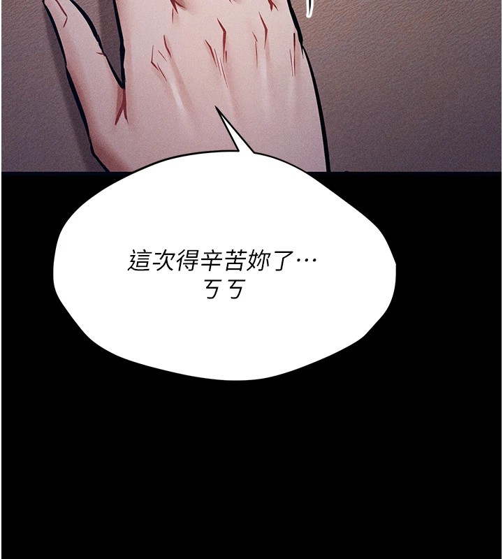 第1话-选手村的潜规则 - 第276.jpg页