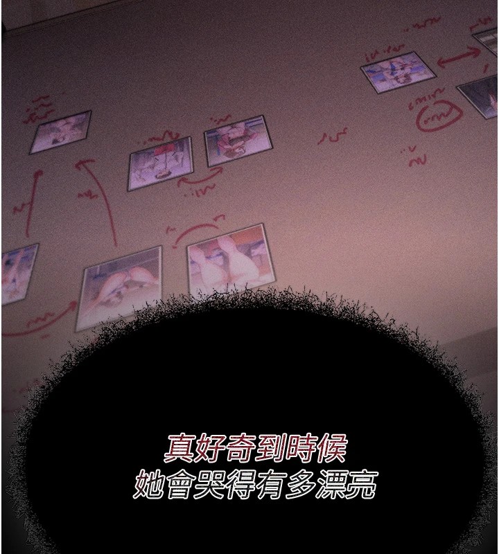 第1话-选手村的潜规则 - 第282.jpg页
