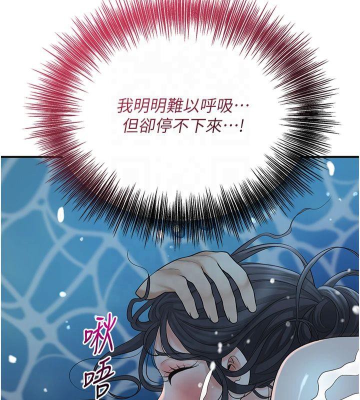 第32话-在水中激情抽插 - 第13.jpg页