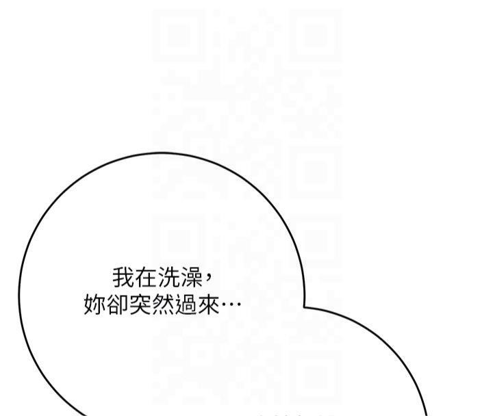 第32话-在水中激情抽插 - 第50.jpg页