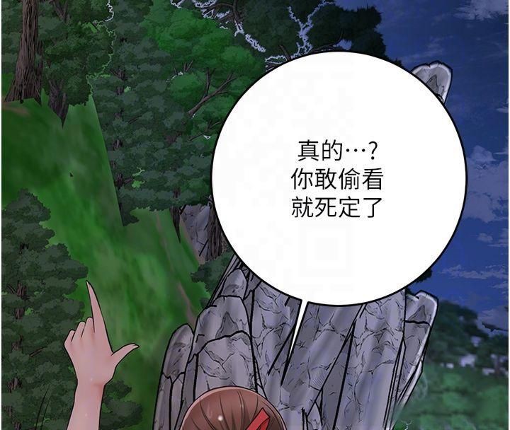 第32话-在水中激情抽插 - 第66.jpg页