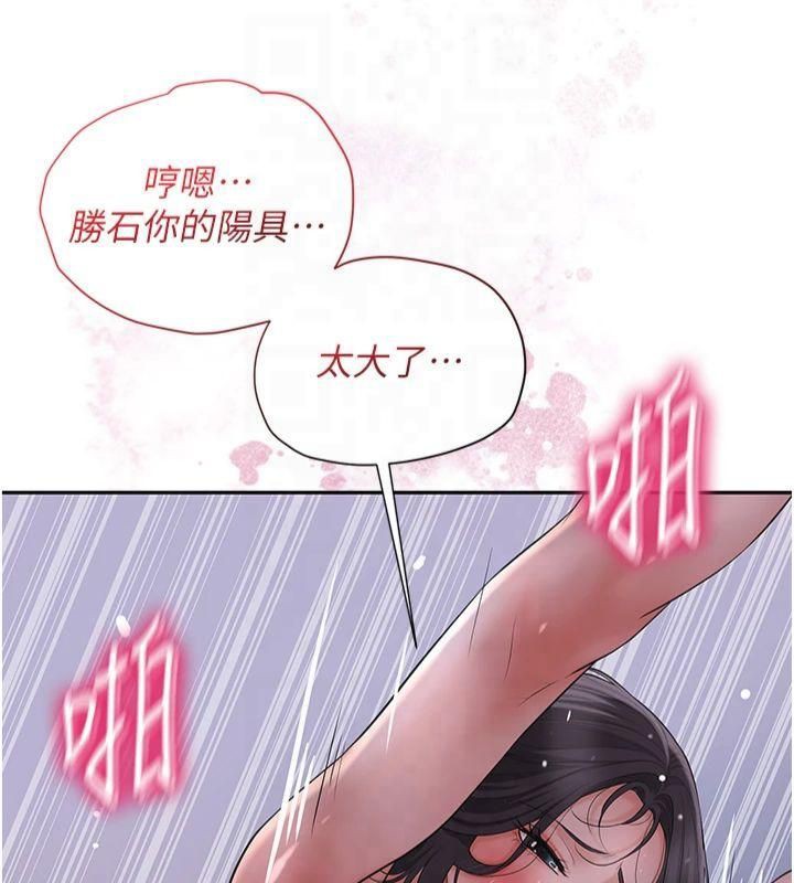 第32话-在水中激情抽插 - 第97.jpg页