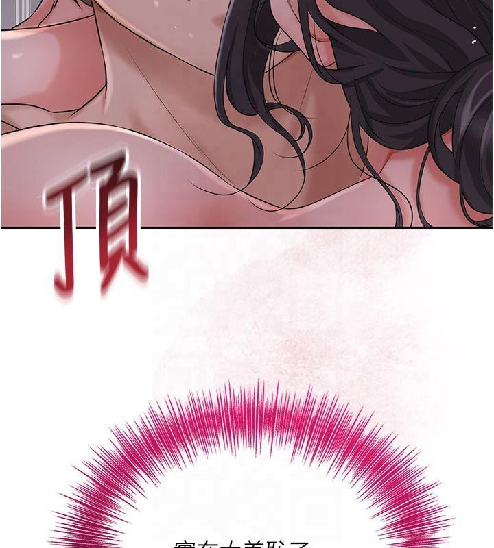 第32话-在水中激情抽插 - 第121.jpg页