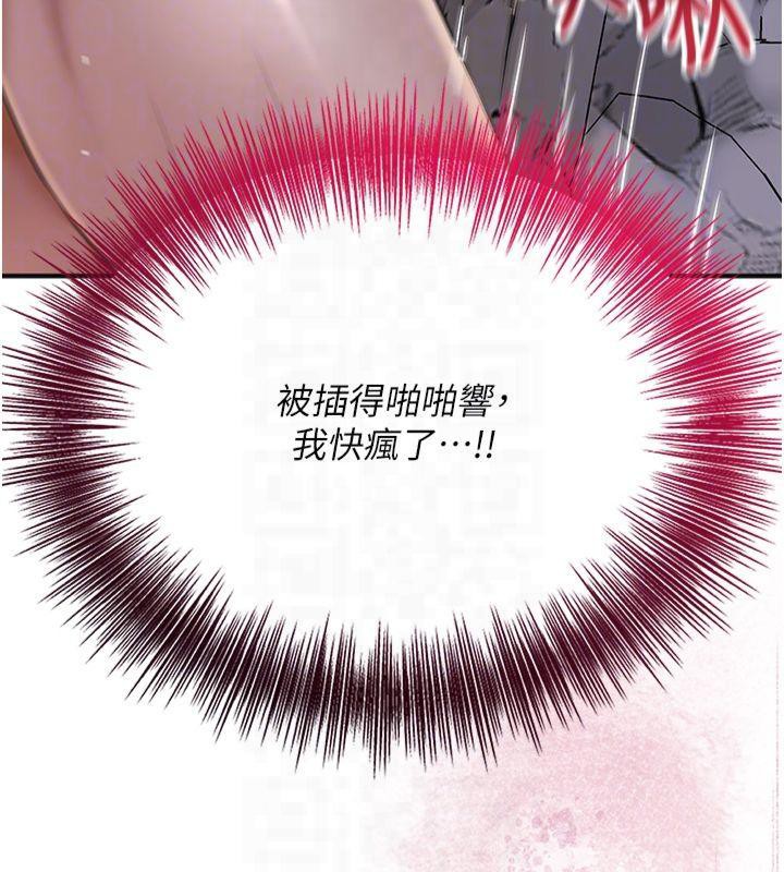 第32话-在水中激情抽插 - 第124.jpg页