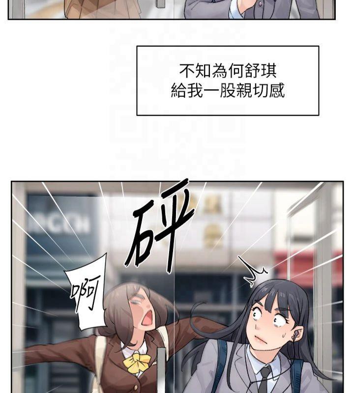第12话-受本能慾望支配的肉食女 - 第17.jpg页