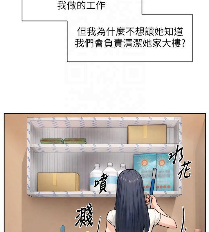 第12话-受本能慾望支配的肉食女 - 第38.jpg页