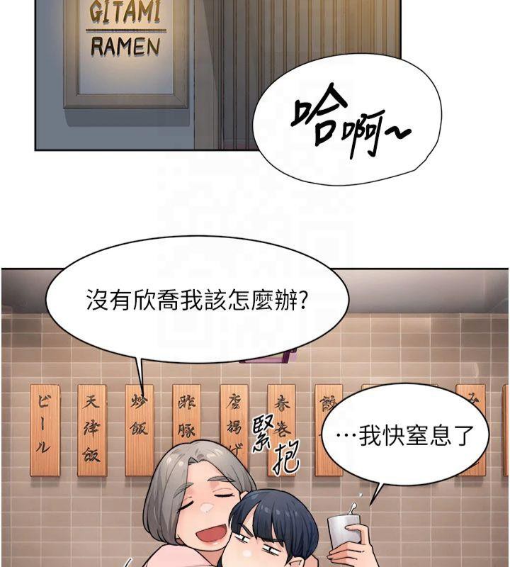 第12话-受本能慾望支配的肉食女 - 第41.jpg页