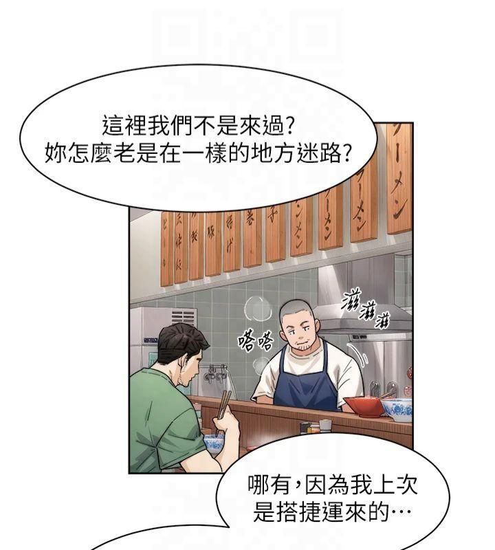 第12话-受本能慾望支配的肉食女 - 第43.jpg页