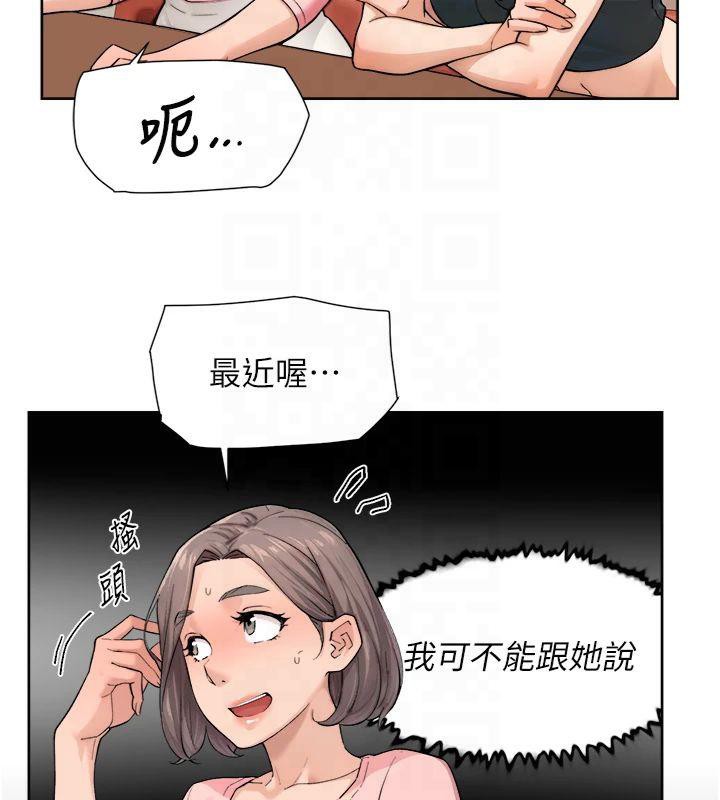 第12话-受本能慾望支配的肉食女 - 第52.jpg页