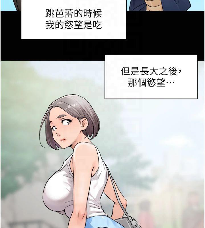 第12话-受本能慾望支配的肉食女 - 第58.jpg页