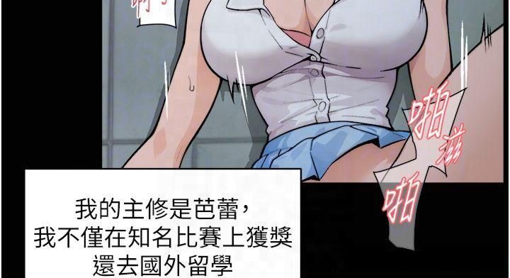 第12话-受本能慾望支配的肉食女 - 第63.jpg页