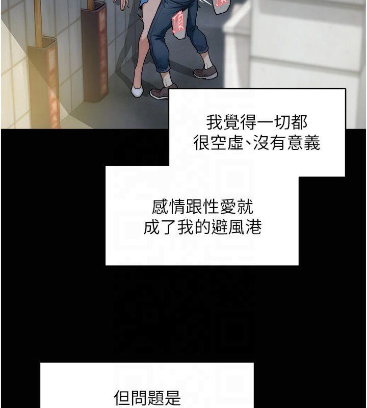 第12话-受本能慾望支配的肉食女 - 第65.jpg页
