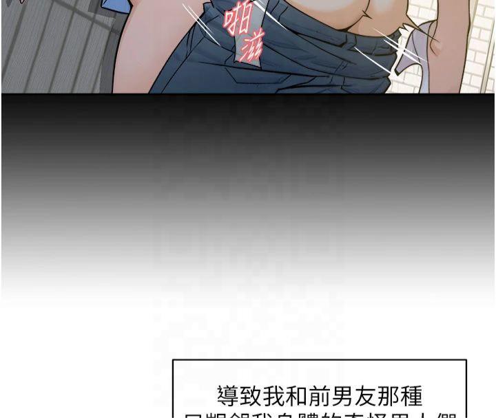 第12话-受本能慾望支配的肉食女 - 第67.jpg页