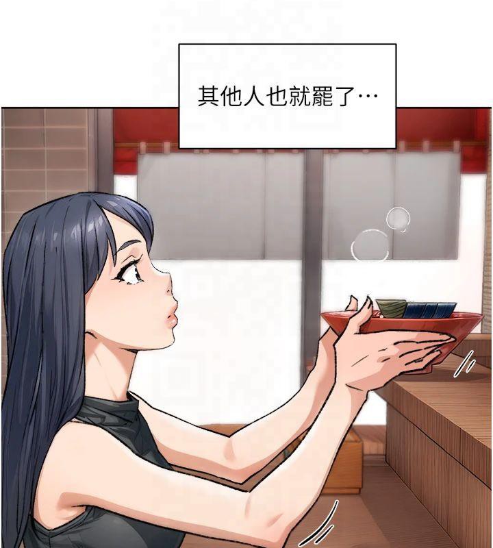 第12话-受本能慾望支配的肉食女 - 第73.jpg页
