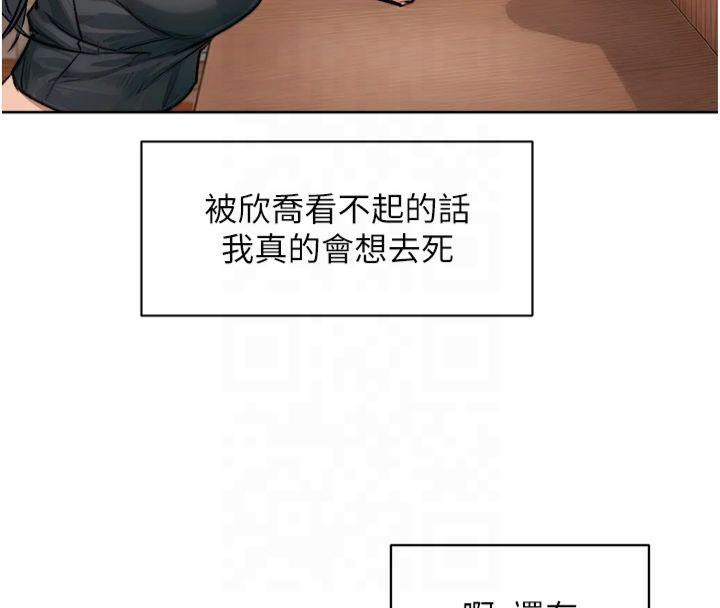 第12话-受本能慾望支配的肉食女 - 第74.jpg页