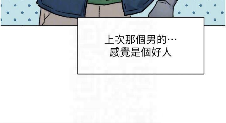 第12话-受本能慾望支配的肉食女 - 第77.jpg页