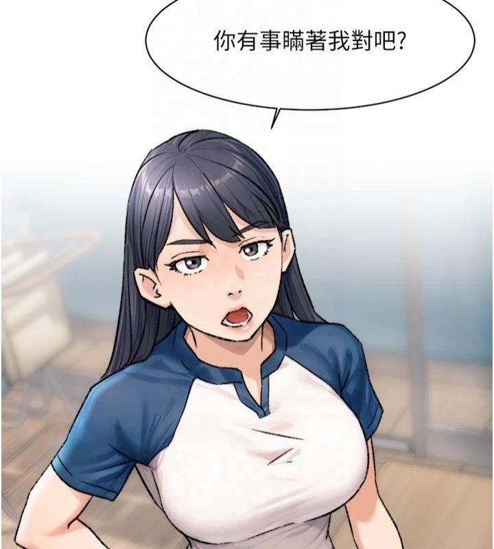 第12话-受本能慾望支配的肉食女 - 第94.jpg页