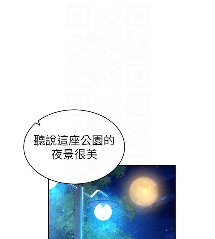 第11话-爱慾交织的夜晚 - 第1.jpg页