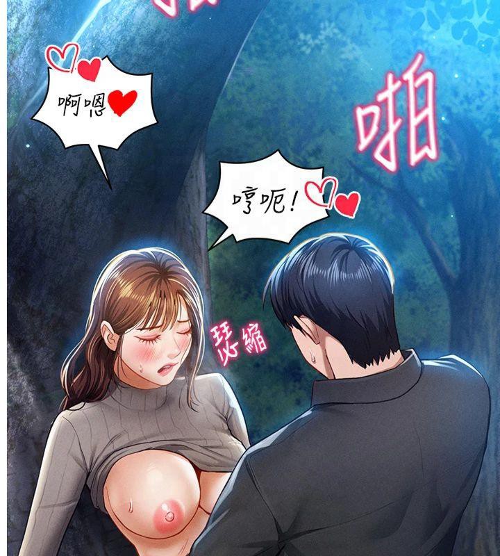 第11话-爱慾交织的夜晚 - 第3.jpg页