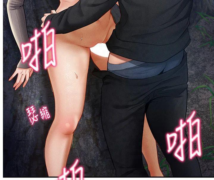 第11话-爱慾交织的夜晚 - 第4.jpg页