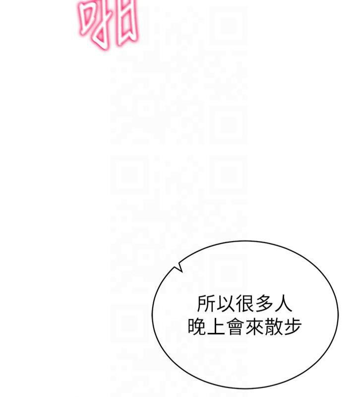 第11话-爱慾交织的夜晚 - 第5.jpg页