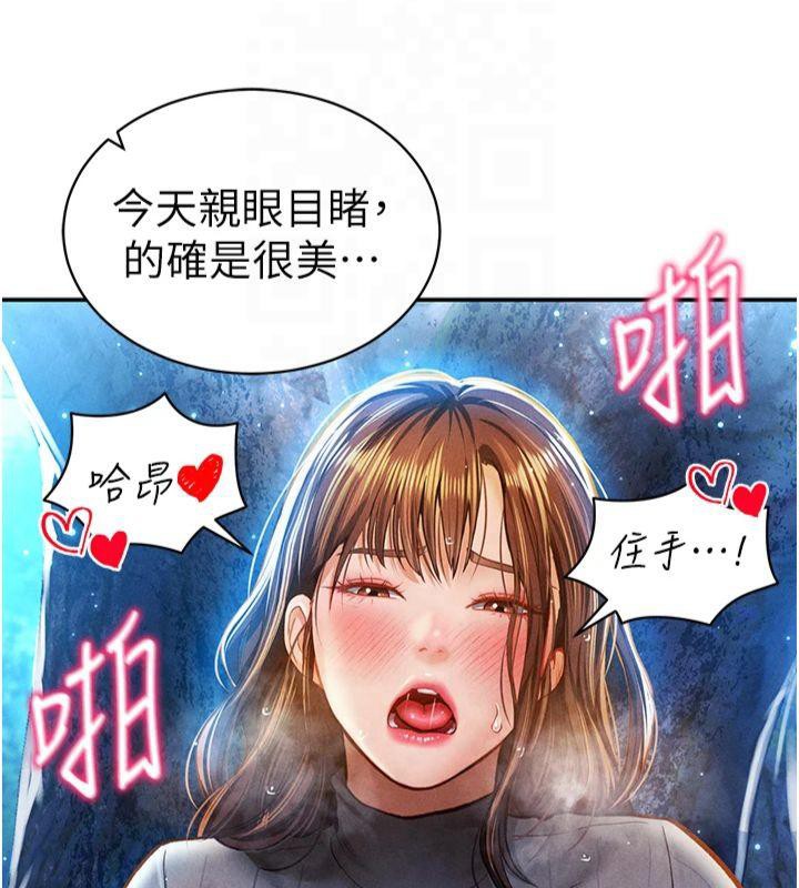 第11话-爱慾交织的夜晚 - 第7.jpg页