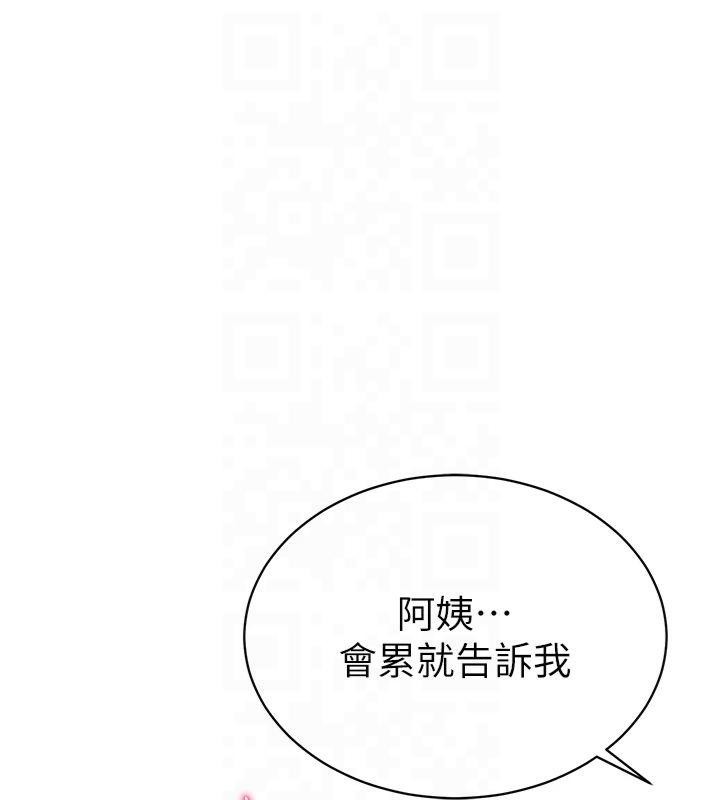 第11话-爱慾交织的夜晚 - 第11.jpg页