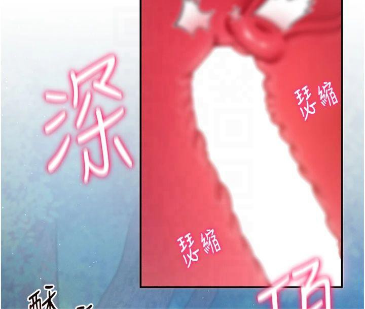 第11话-爱慾交织的夜晚 - 第14.jpg页