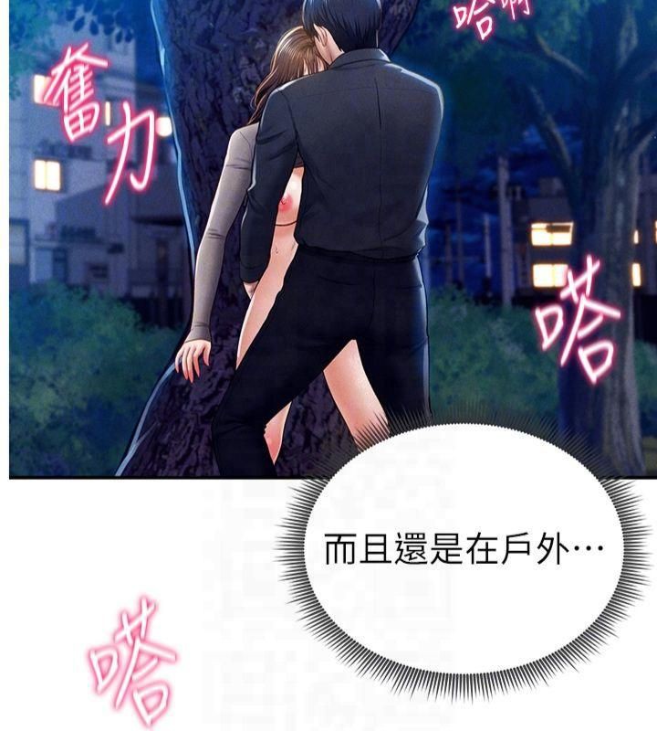 第11话-爱慾交织的夜晚 - 第20.jpg页
