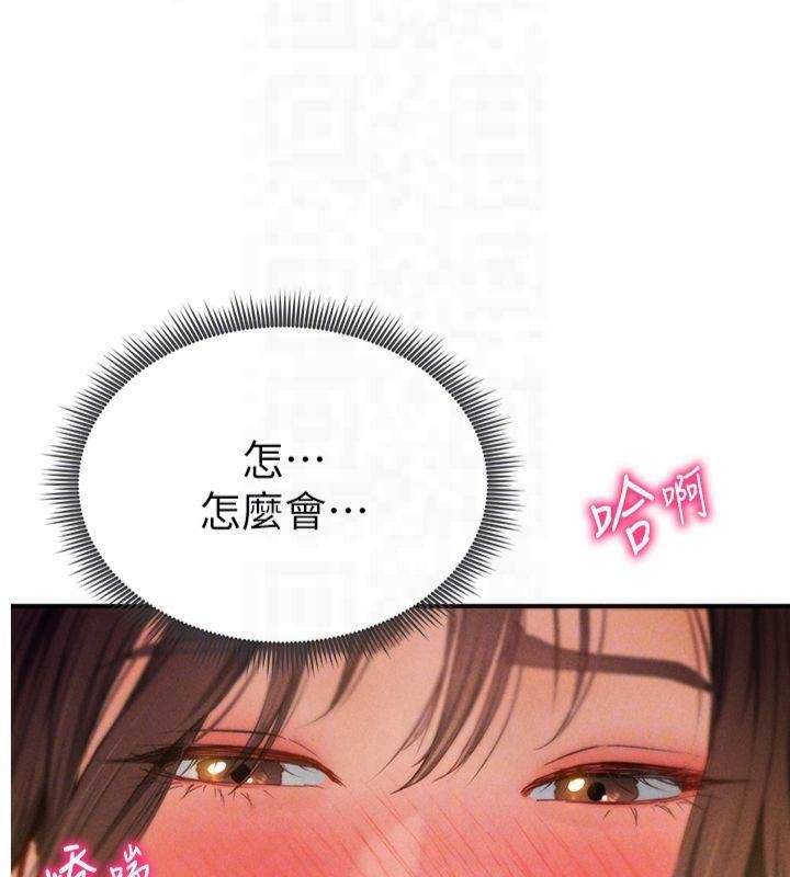 第11话-爱慾交织的夜晚 - 第21.jpg页