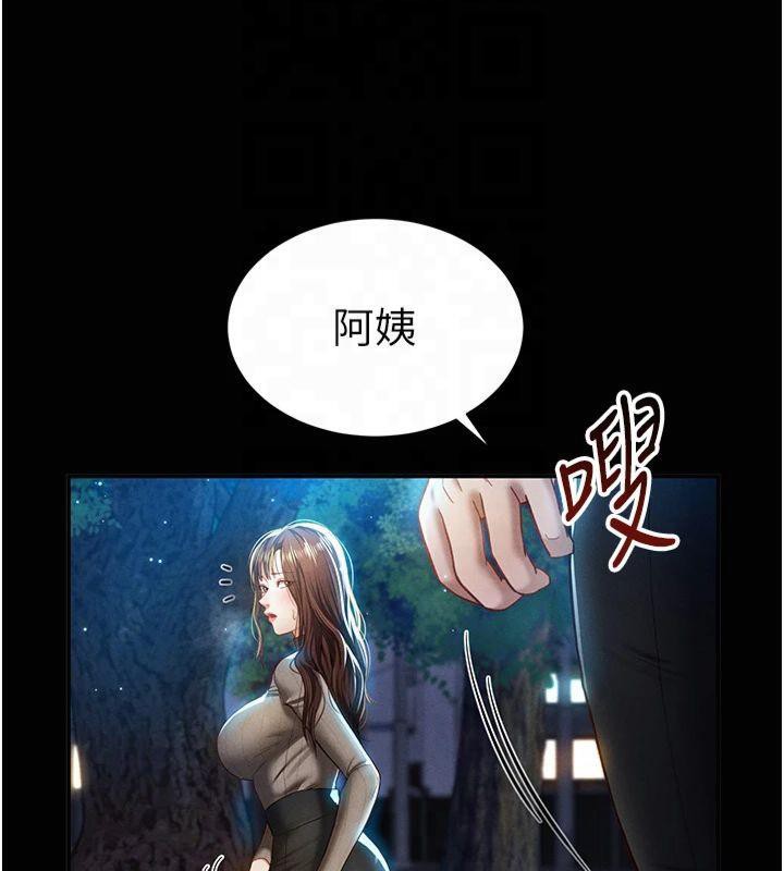 第11话-爱慾交织的夜晚 - 第25.jpg页