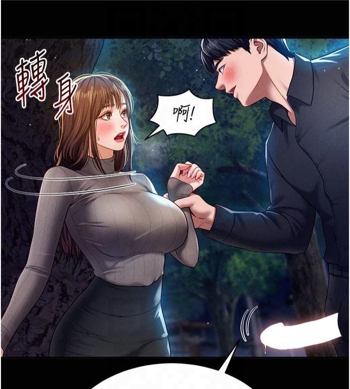 第11话-爱慾交织的夜晚 - 第28.jpg页